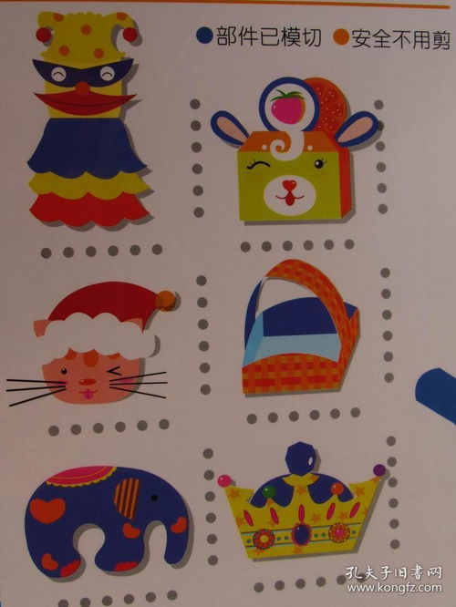 儿童手工制作书 趣味纸工小玩具 3 8岁 儿童立体手工折纸 开心动物园 趣味玩具店厂 完美小用品 传魔法礼品屋全套4册